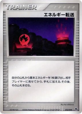 Energy Search, Movie Commemoration VS Pack: Sea's Manaphy