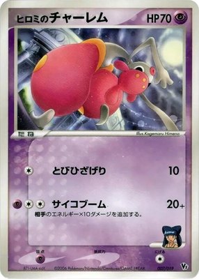 Lizabeth's Medicham, Movie Commemoration VS Pack: Sea's Manaphy