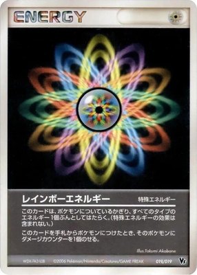 Rainbow Energy, Movie Commemoration VS Pack: Sea's Manaphy