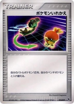 Switch, Movie Commemoration VS Pack: Sea's Manaphy