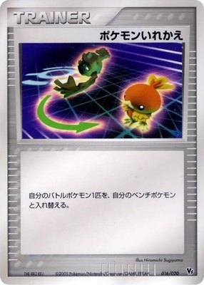 Switch, Movie Commemoration VS Pack: Aura's Lucario