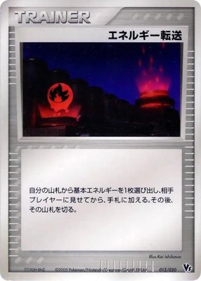 Energy Search, Movie Commemoration VS Pack: Aura's Lucario