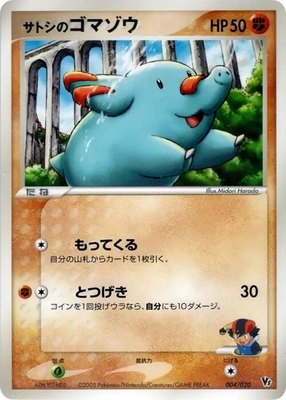 Ash's Phanpy, Movie Commemoration VS Pack: Aura's Lucario