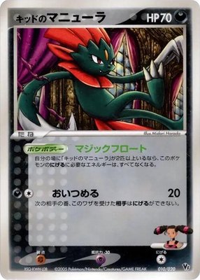 Kidd's Weavile, Movie Commemoration VS Pack: Aura's Lucario