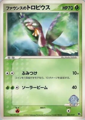 Forina's Tropius, Movie Commemoration VS Pack