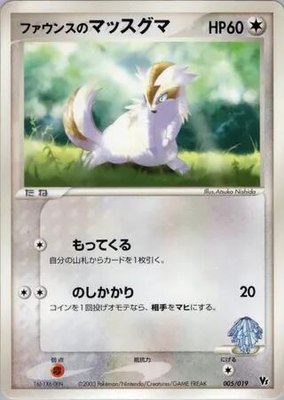 Forina's Linoone, Movie Commemoration VS Pack
