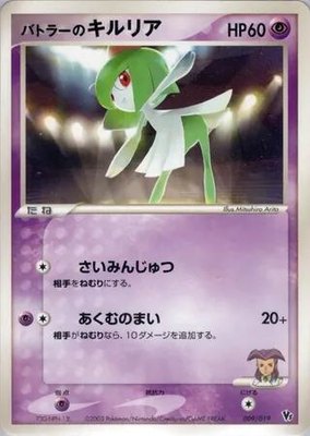 Butler's Kirlia, Movie Commemoration VS Pack