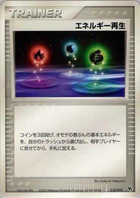 Energy Restore, Movie Commemoration VS Pack