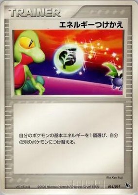 Energy Switch, Movie Commemoration VS Pack