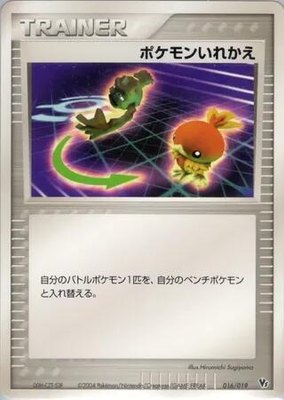 Switch, Movie Commemoration VS Pack