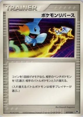 Pokemon Reversal, Movie Commemoration VS Pack