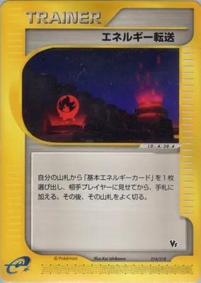 Energy Search, Theater Limited VS Pack