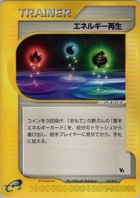 Energy Restore, Theater Limited VS Pack
