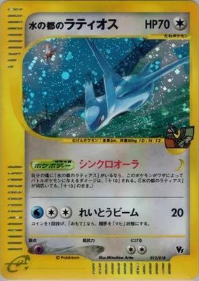 Alto Mare's Latios, Theater Limited VS Pack