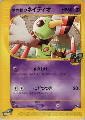 Alto Mare's Xatu, Theater Limited VS Pack