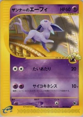 Annie's Espeon, Theater Limited VS Pack