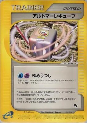 Alto Mare Cube, Theater Limited VS Pack