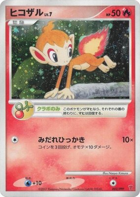 Chimchar, PPP Promotional cards