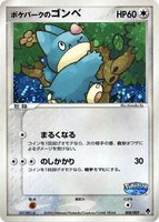 PokePark's Munchlax