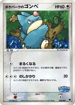 PokePark's Munchlax, PokePark Forest