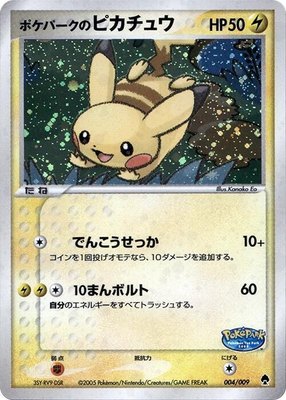PokePark's Pikachu, PokePark Forest