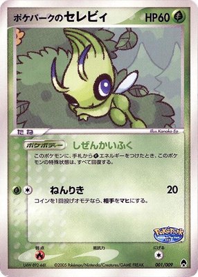 PokePark's Celebi, PokePark Forest