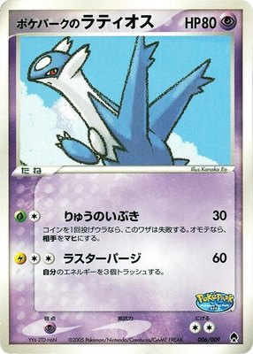 PokePark's Latios, PokePark Forest