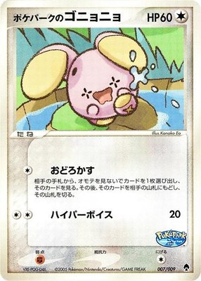PokePark's Whismur, PokePark Forest