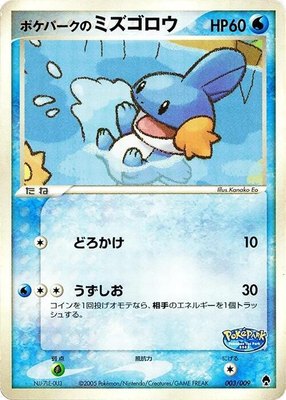 PokePark's Mudkip, PokePark Forest