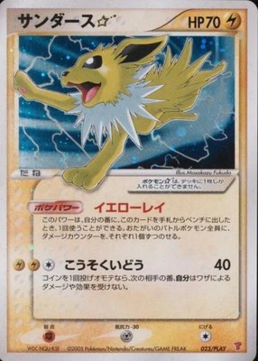 Jolteon Star, PLAY Promotional cards