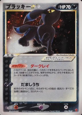 Umbreon Star, PLAY Promotional cards