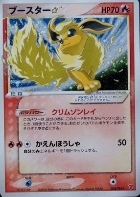 Flareon Star, PLAY Promotional cards