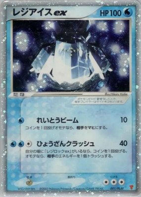 Regice ex, PLAY Promotional cards