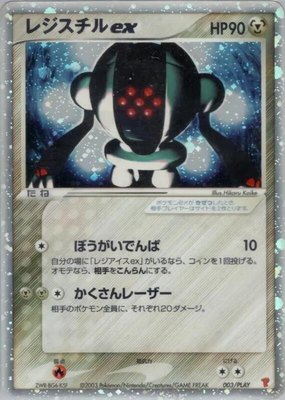 Registeel ex, PLAY Promotional cards