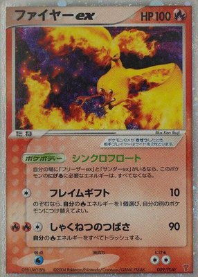 Moltres ex, PLAY Promotional cards