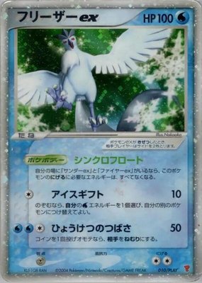 Articuno ex, PLAY Promotional cards