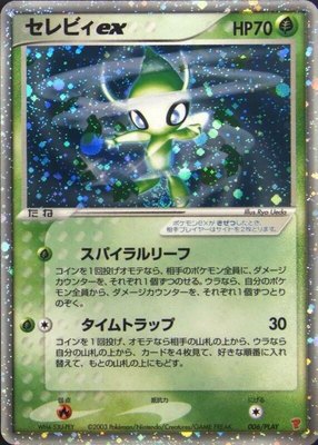Celebi ex, PLAY Promotional cards