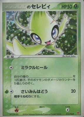 _____'s Celebi, PLAY Promotional cards