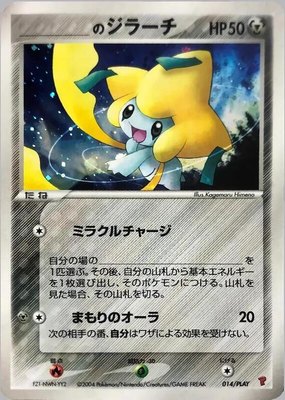 _____'s Jirachi, PLAY Promotional cards