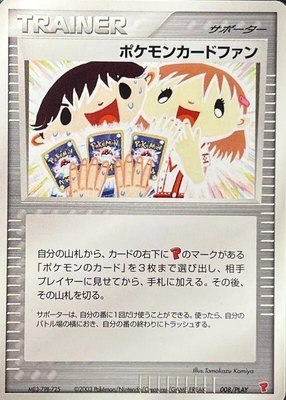Pokemon Card Fan, PLAY Promotional cards
