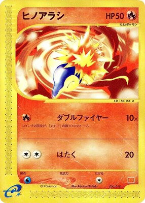 Cyndaquil, McDonald's Pokémon-e Minimum Pack