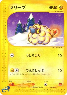 Mareep, McDonald's Pokémon-e Minimum Pack