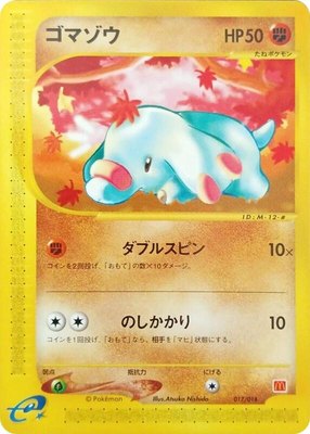 Phanpy, McDonald's Pokémon-e Minimum Pack