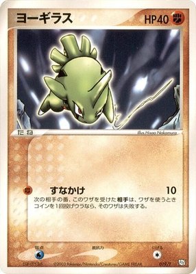Larvitar, T Promotional cards