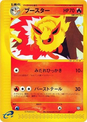 Flareon, T Promotional cards