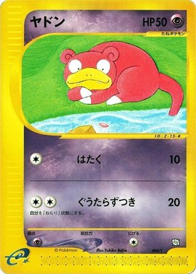 Slowpoke, T Promotional cards