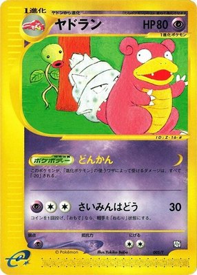 Slowbro, T Promotional cards