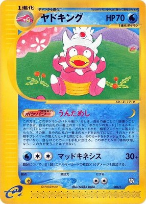 Slowking, T Promotional cards