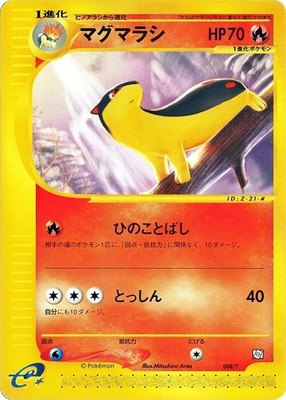 Quilava, T Promotional cards