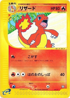Charmeleon, T Promotional cards